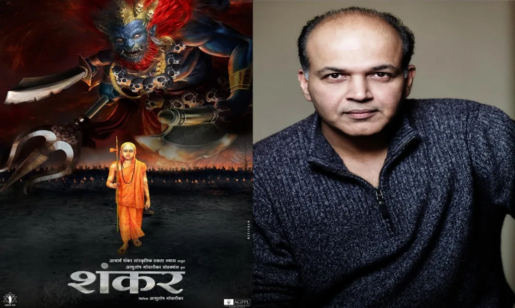 Movie based on shankaracharya