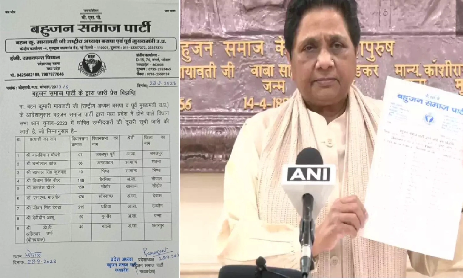 bsp-second-list-mp-election-2023