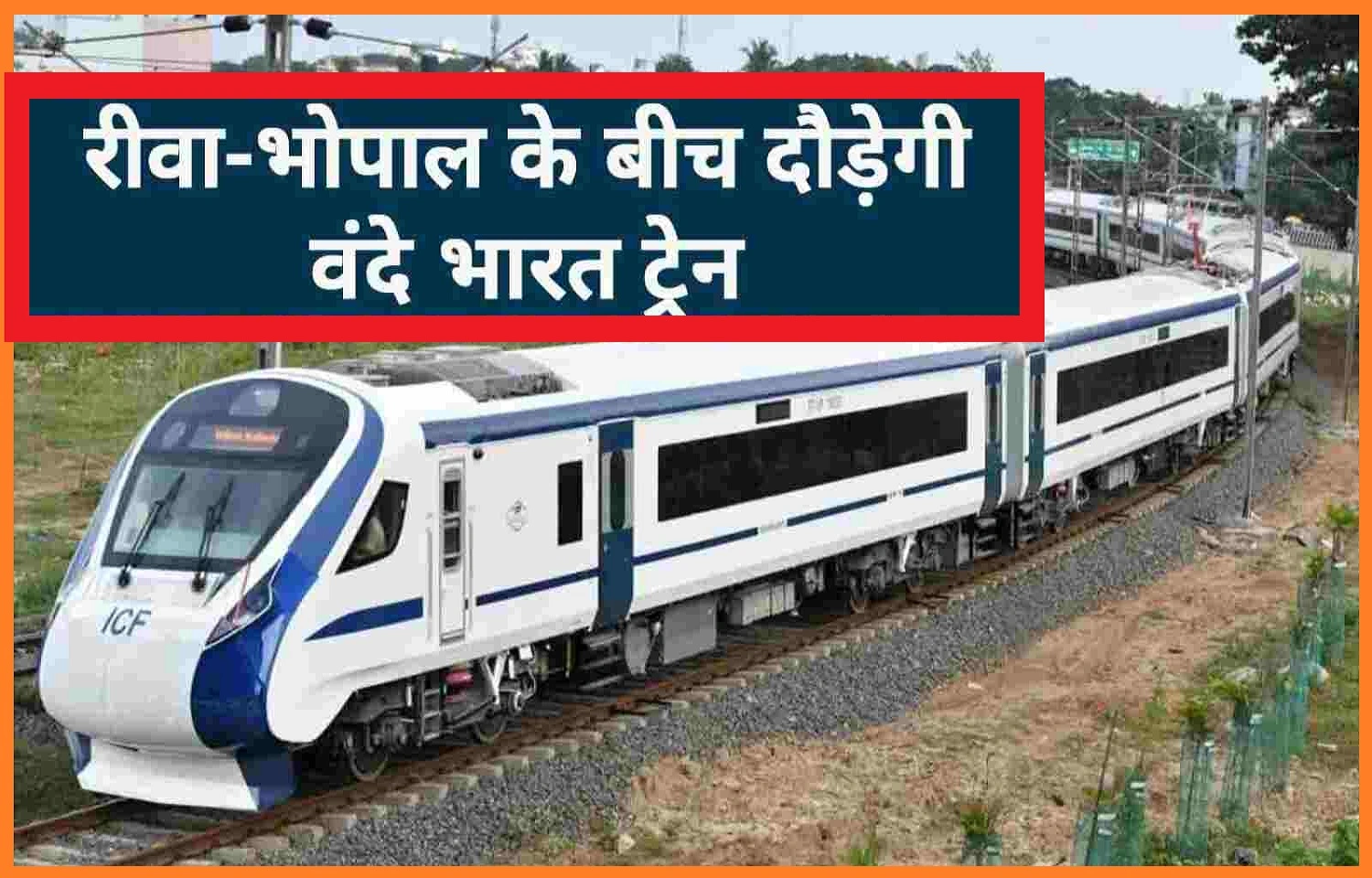 REWA To Vande Bharat Train