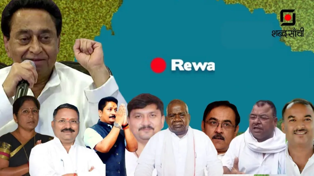 rewa mp news