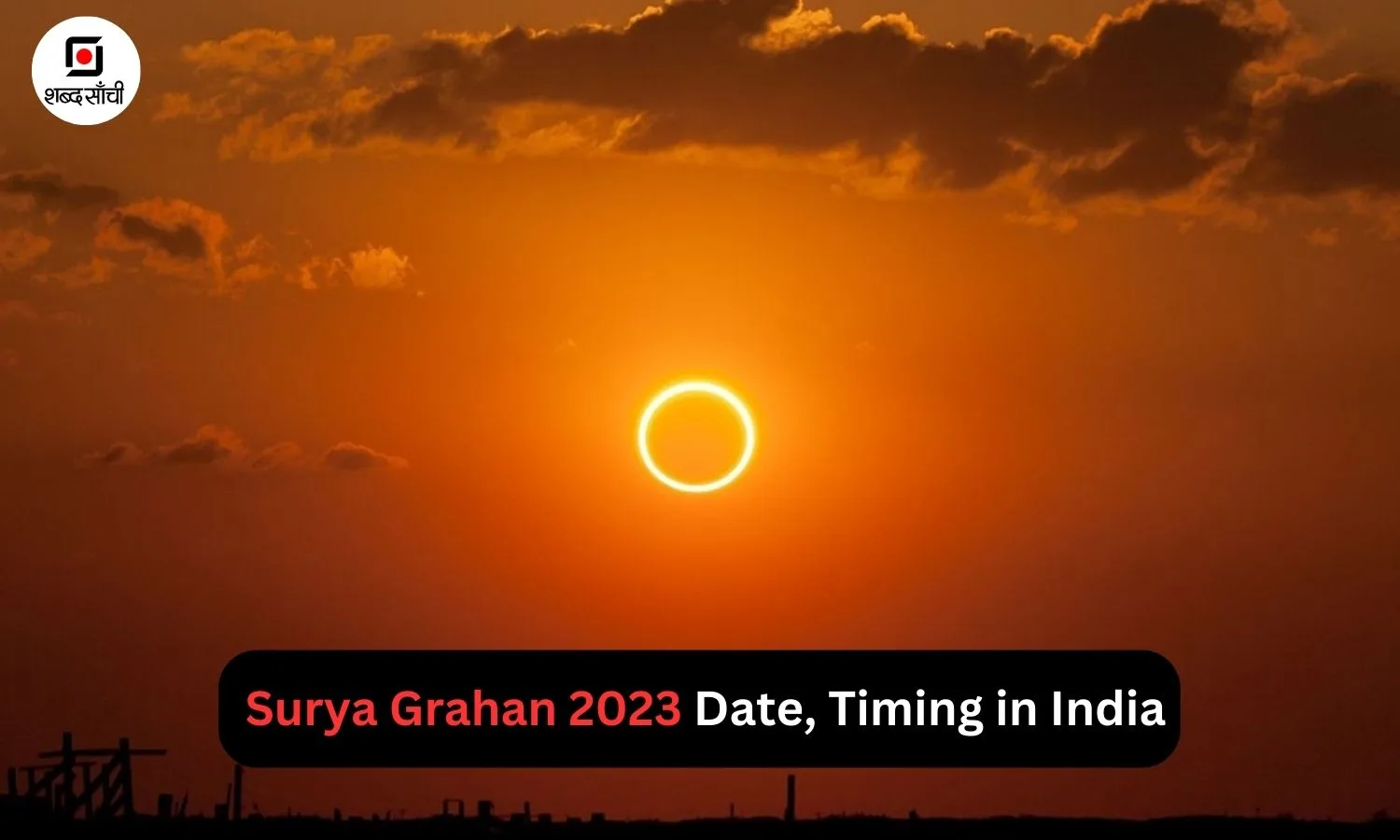 Surya Grahan 2023 Date, Timing in India