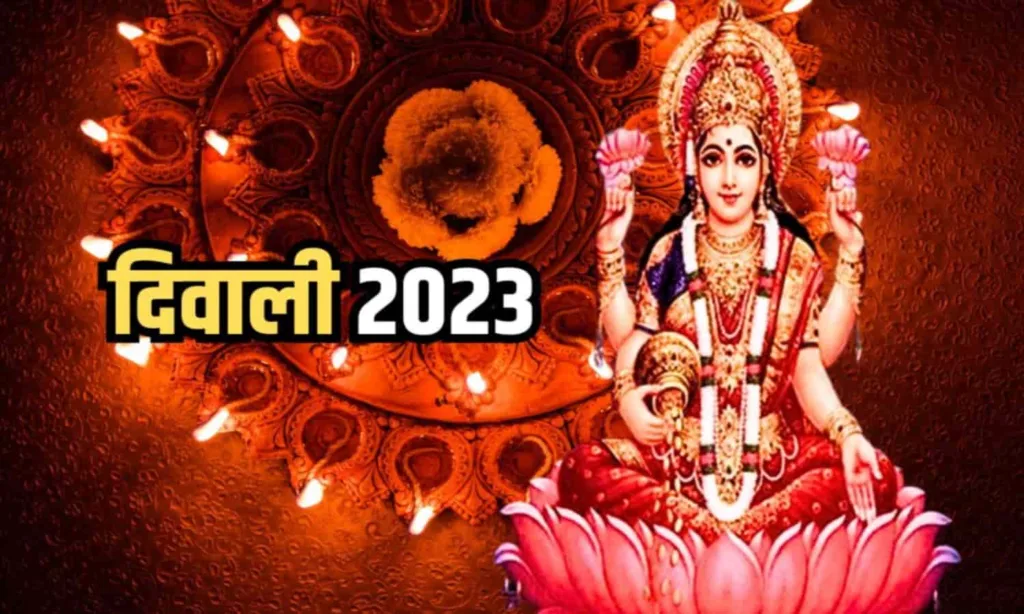 Diwali Shubh Muhurat 2023