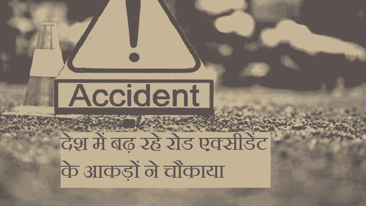 increasing figures of road accidents in the country shocked