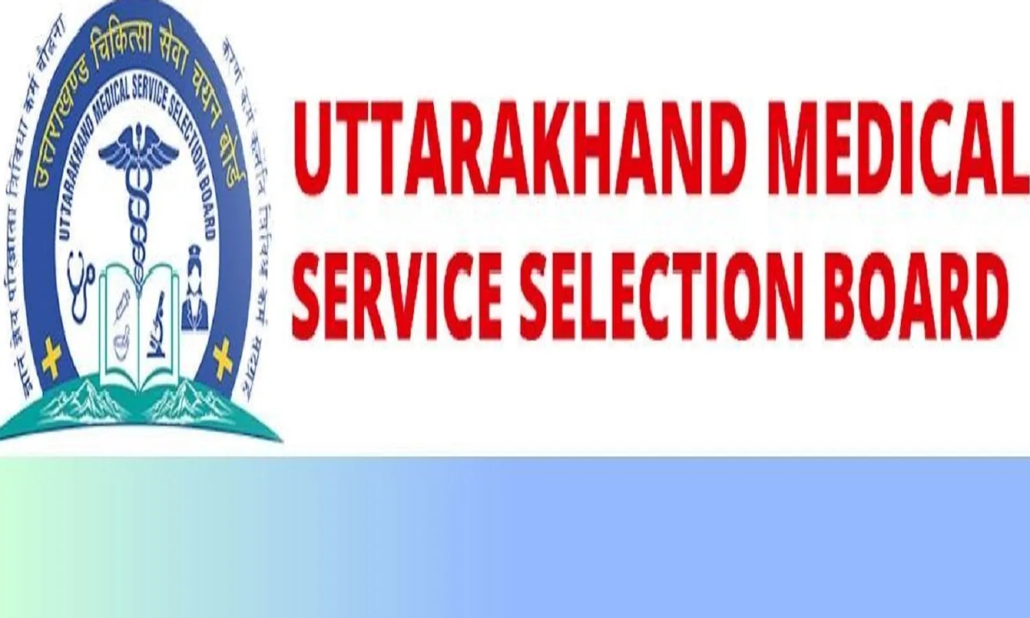 UKMSSB Recruitment 2023: उत्तराखंड में X-RAY तकनीशियन के 34 पदों पर भर्ती