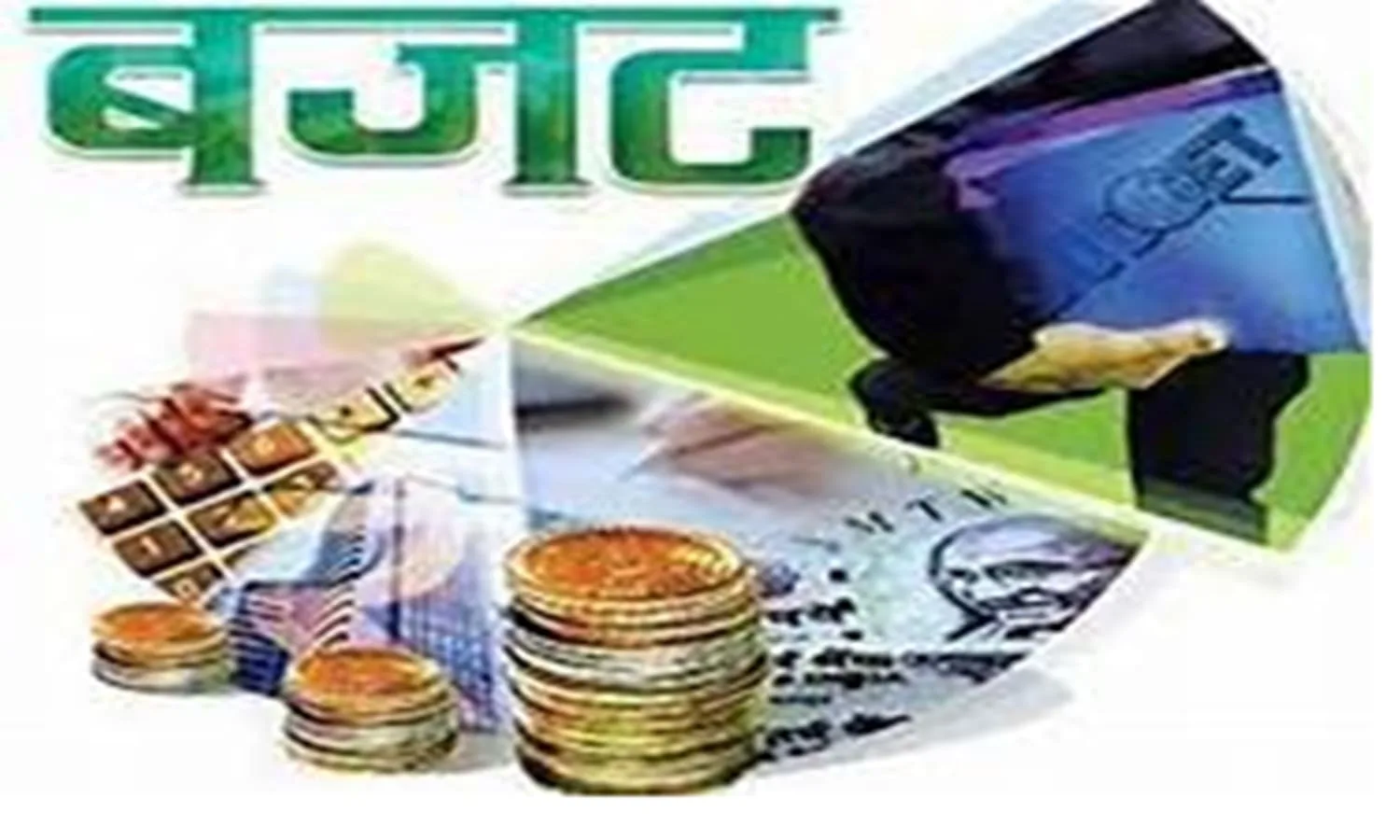 बजट कैसे तैयार किया जाता है?
