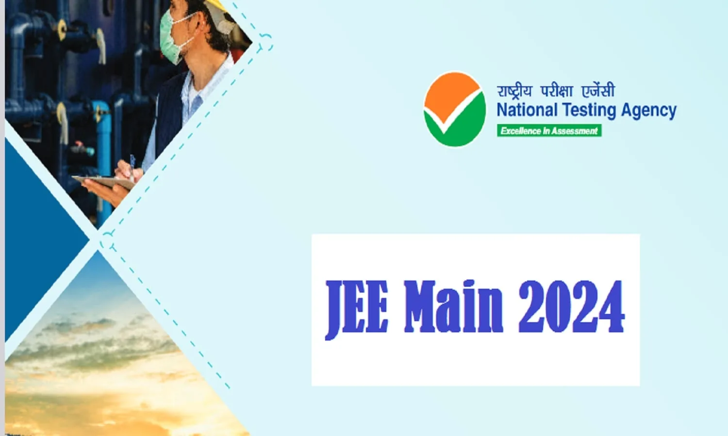 JEE MAIN 2024 एडमिट कार्ड हुआ जारी, ऐसे करें डाउनलोड