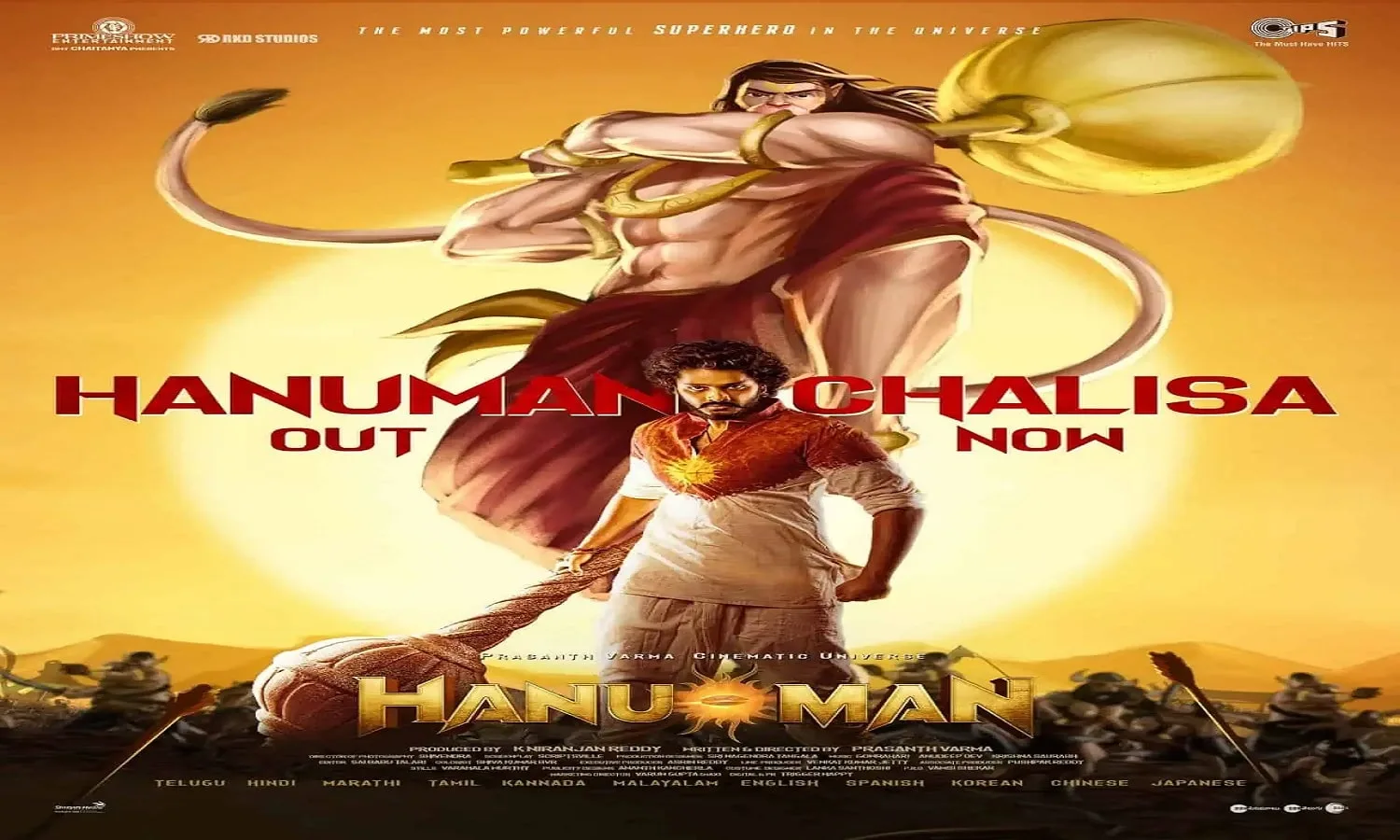 HanuMan Opening Day Collection जान दंग रह जाएंगे