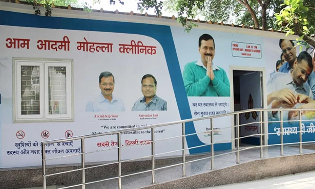 mohalla clinic-