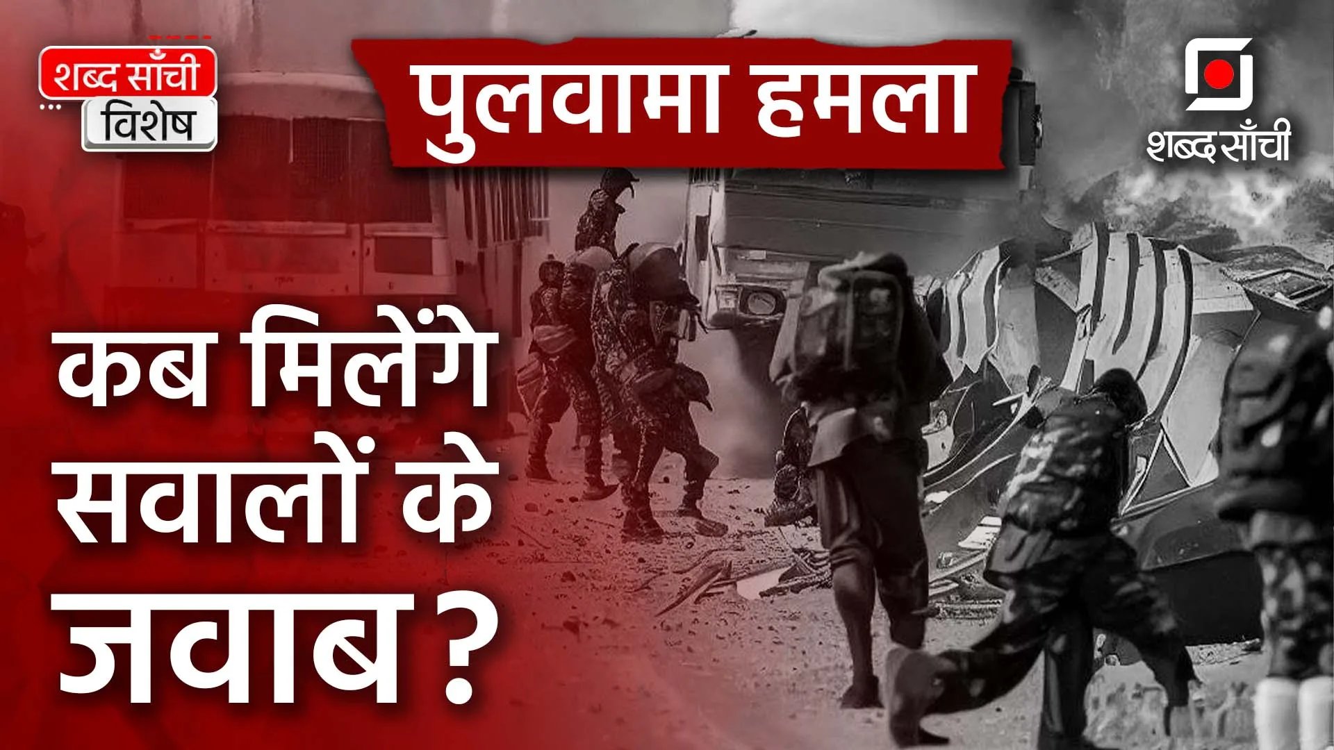 Inside Story Of Pulwama Attack