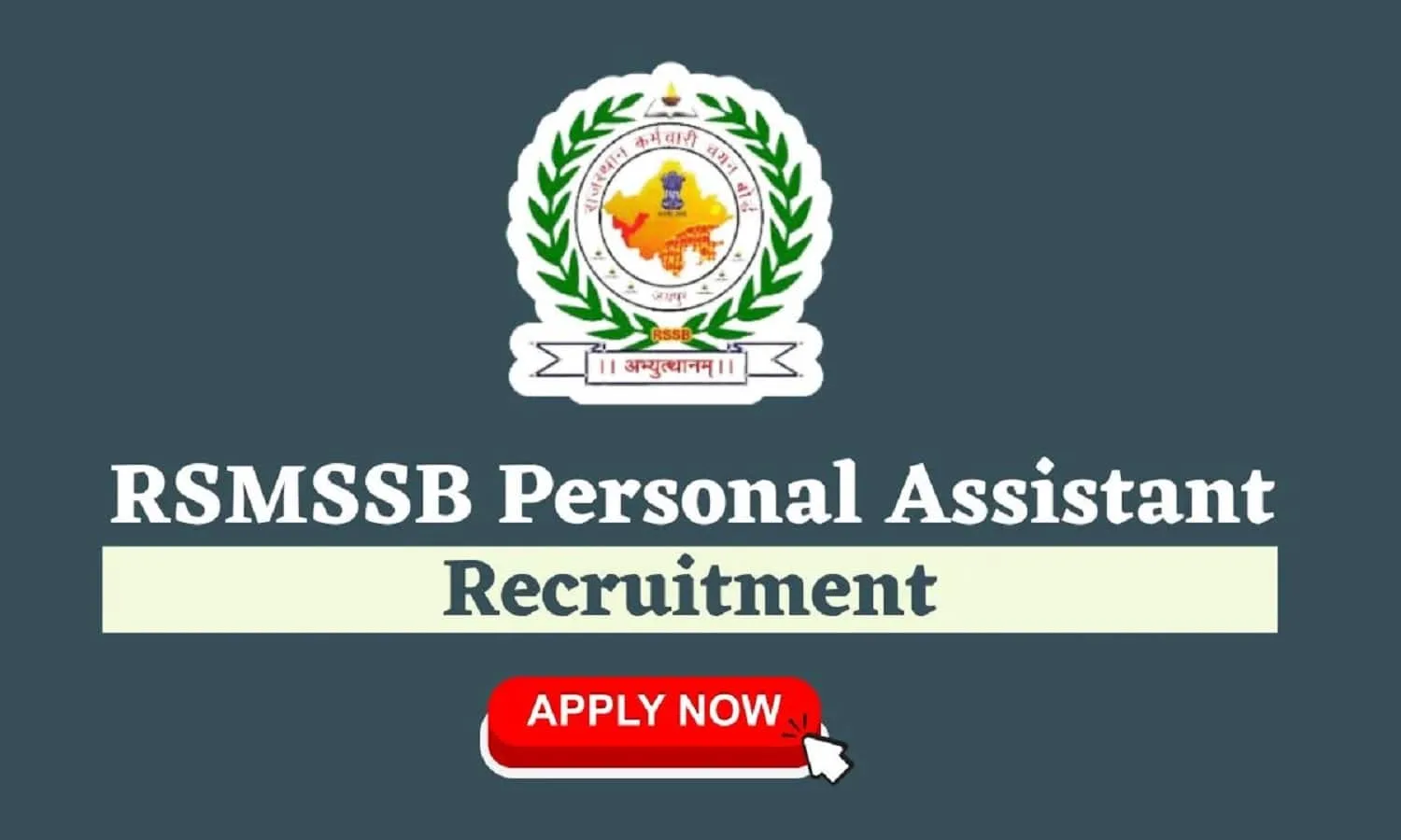RSMSSB 2024: राजस्थानी कर्मचारी चयन बोर्ड में निकली 474 भर्ती, शैक्षणिक योग्यता 12वीं पास