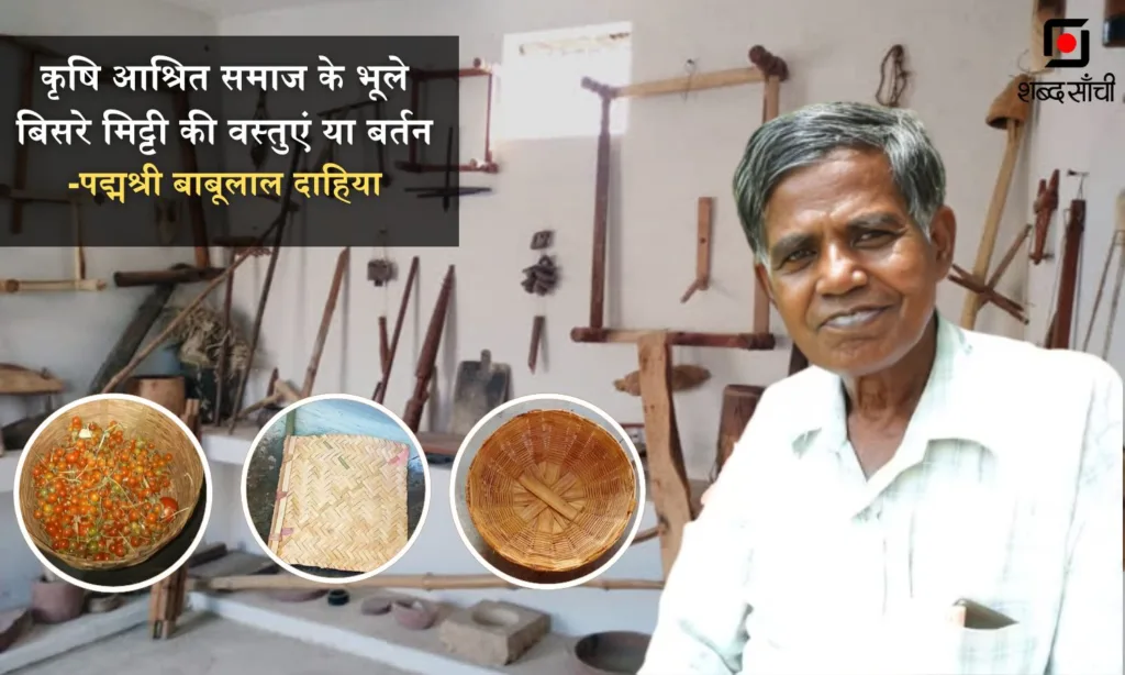 Utensils made by bamboo craftsmen of agriculture dependent society