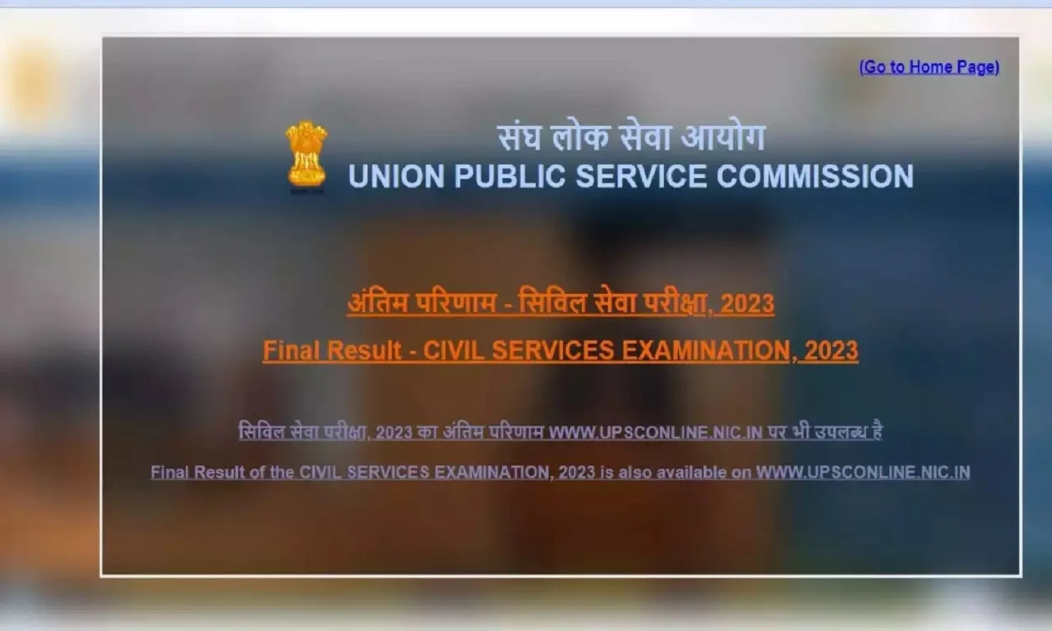 UPSC CSE Result 2023: यूपीएससी सिविल सेवा परीक्षा 2023 का फाइनल रिजल्ट आउट! आदित्य श्रीवास्तव ने किया टॉप