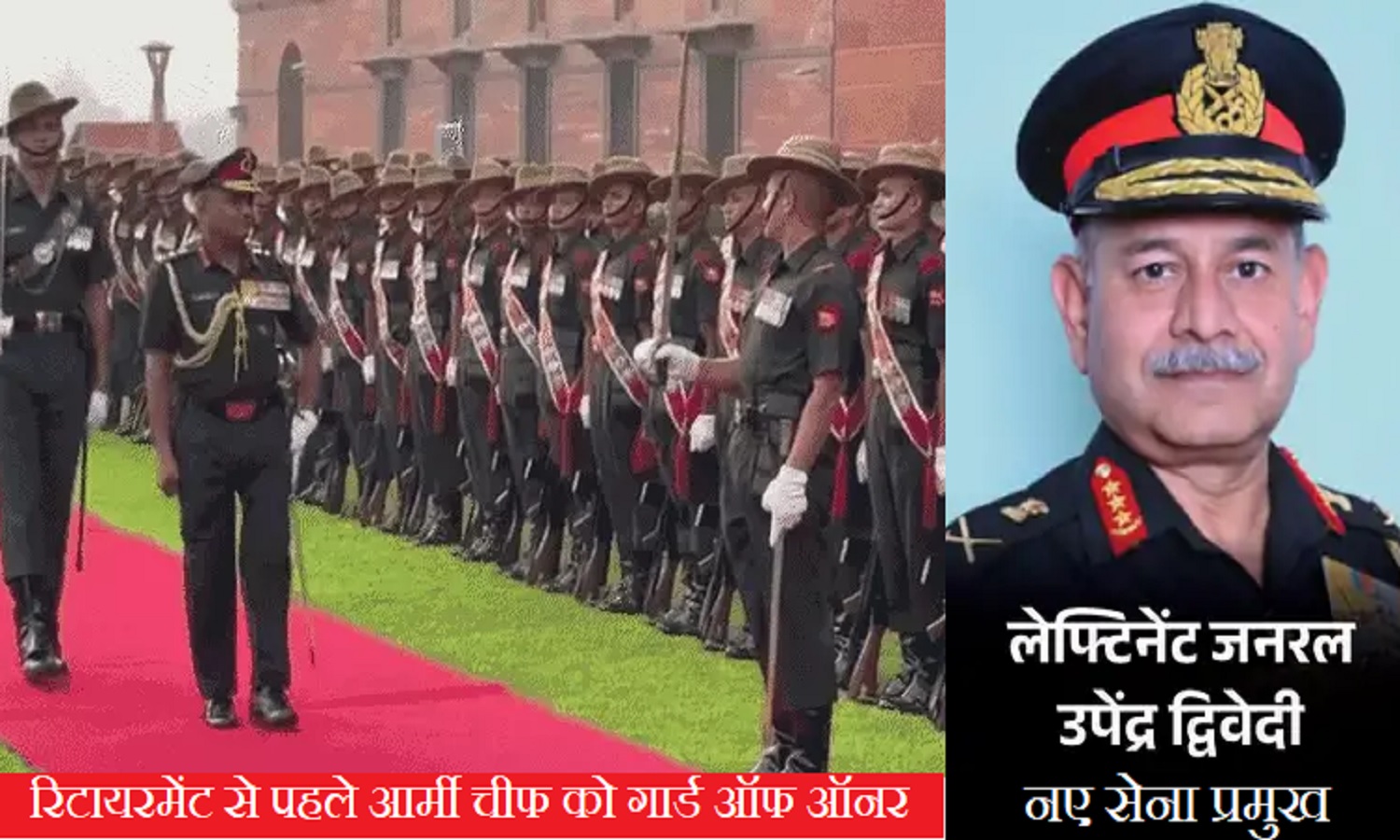 Army Chief Lt Gen Upendra Dwivedi