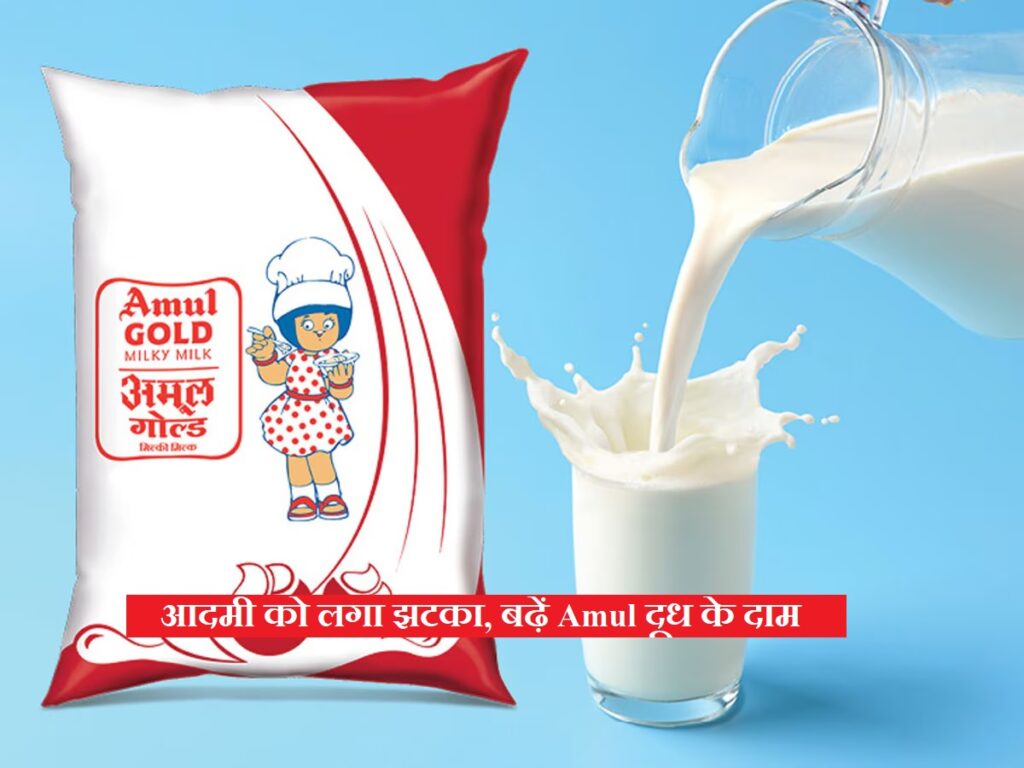 Amul Milk Price Hike