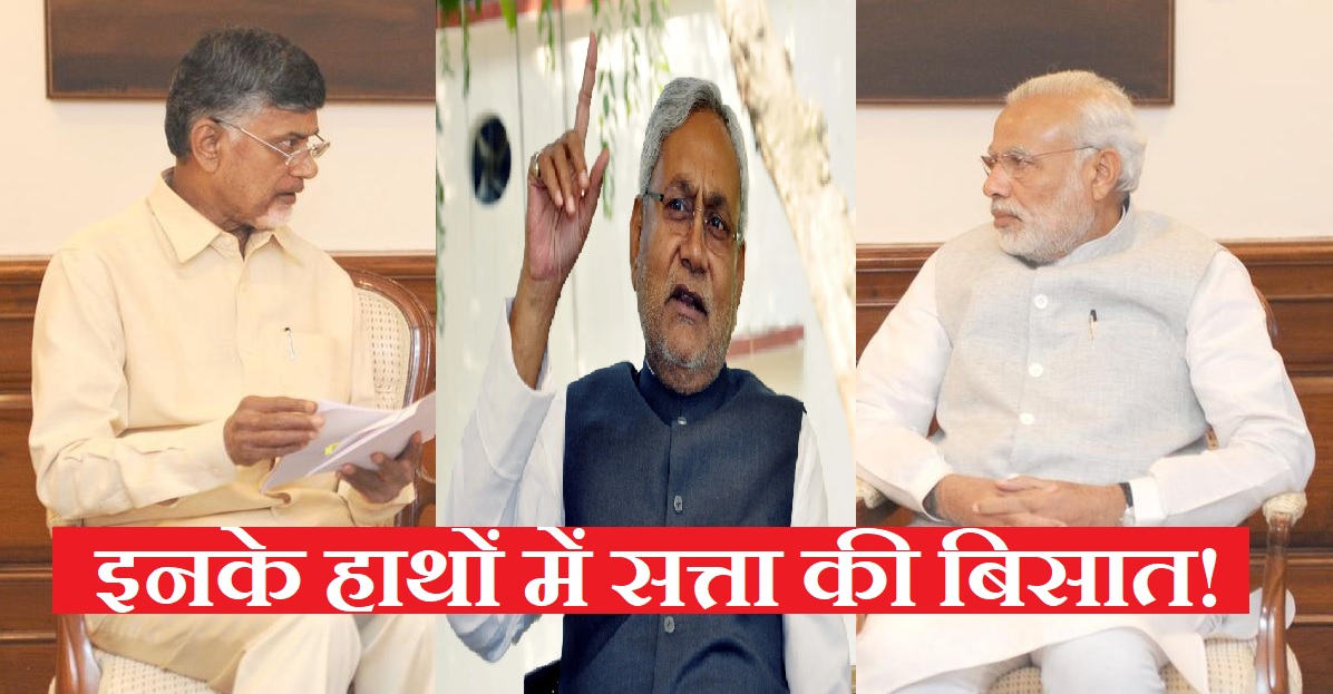 modi nitish naidu