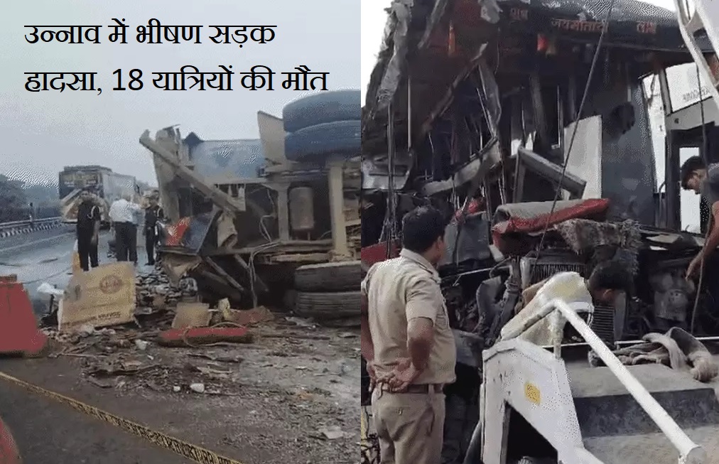 accident in Unnao