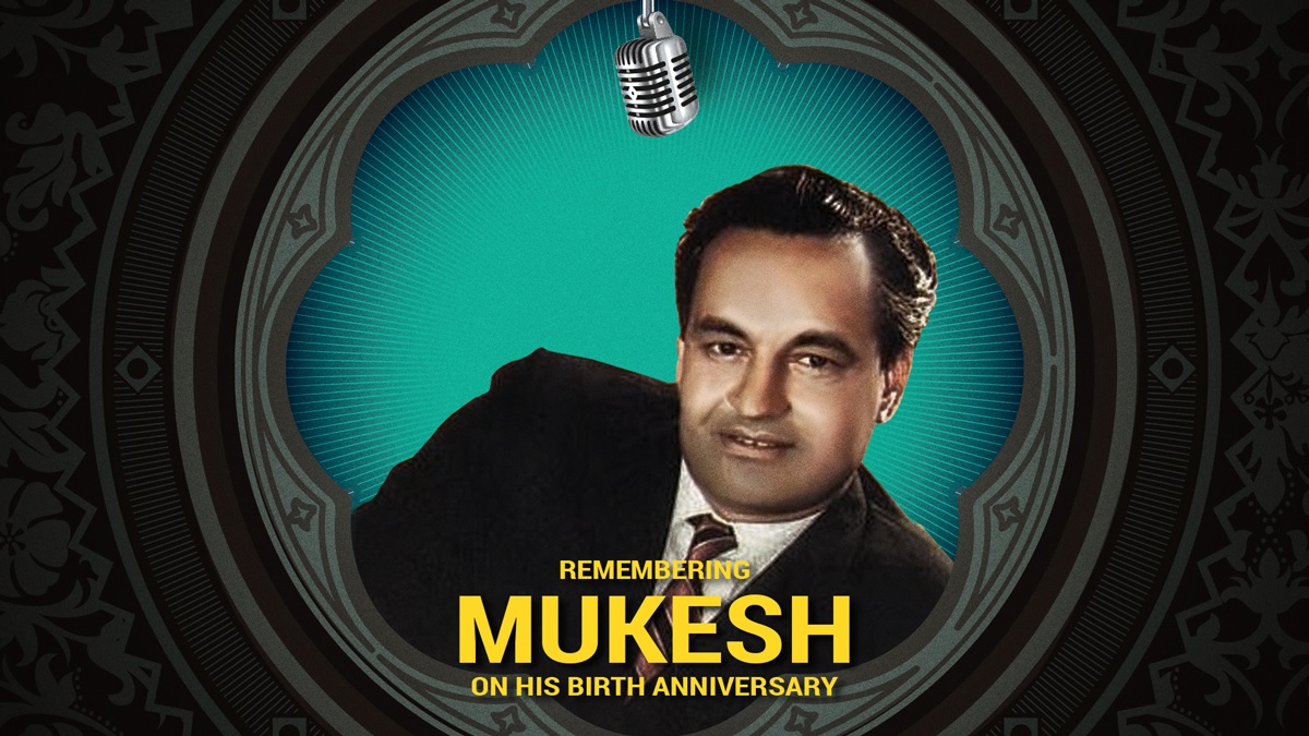 Singer Mukesh Birthday: पार्श्व गायक मुकेश जी ने अपनी मखमली आवाज़ मे हमें कई बेश कीमती नग़्मे दिए, लेकिन एक शौक नहीं हुआ पूरा