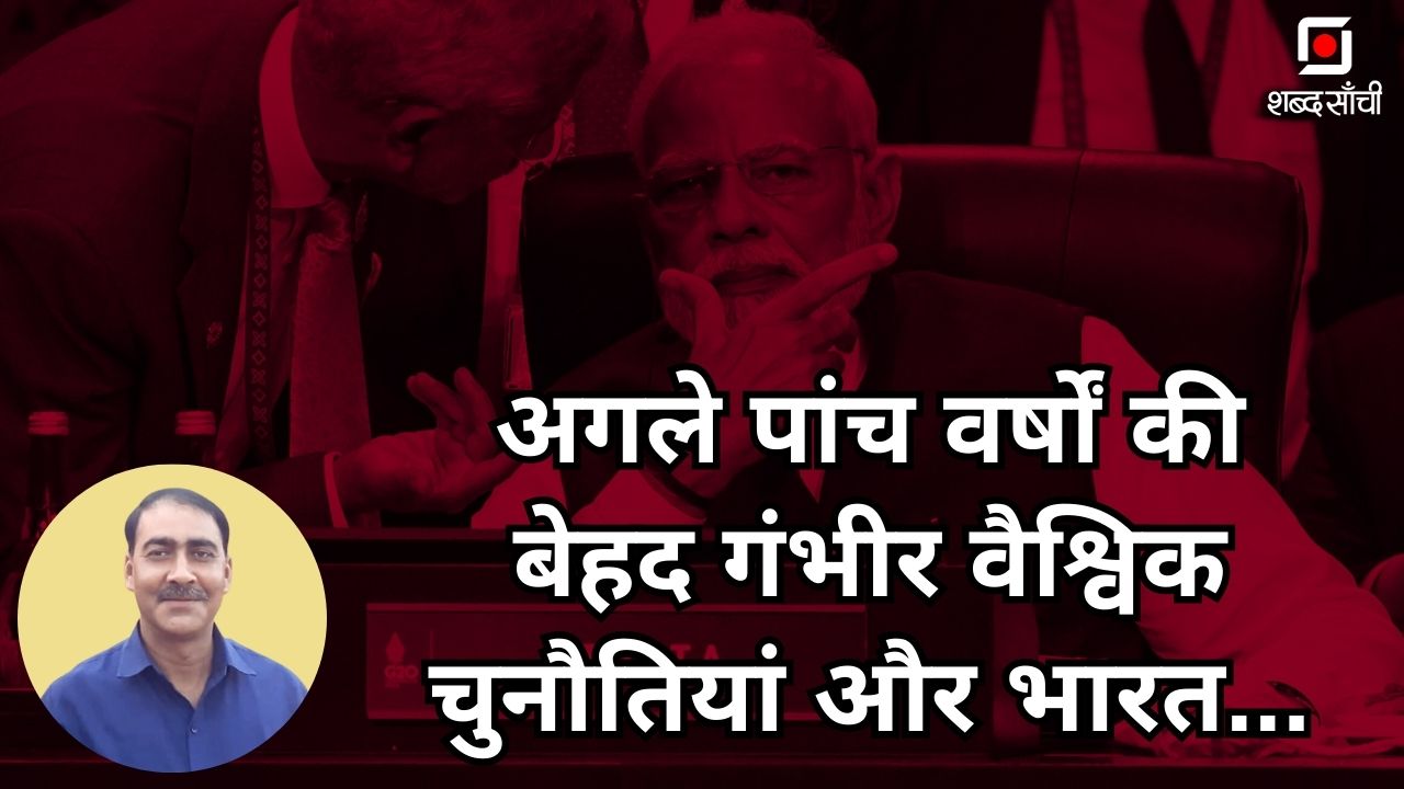 Global Challenges Of India: