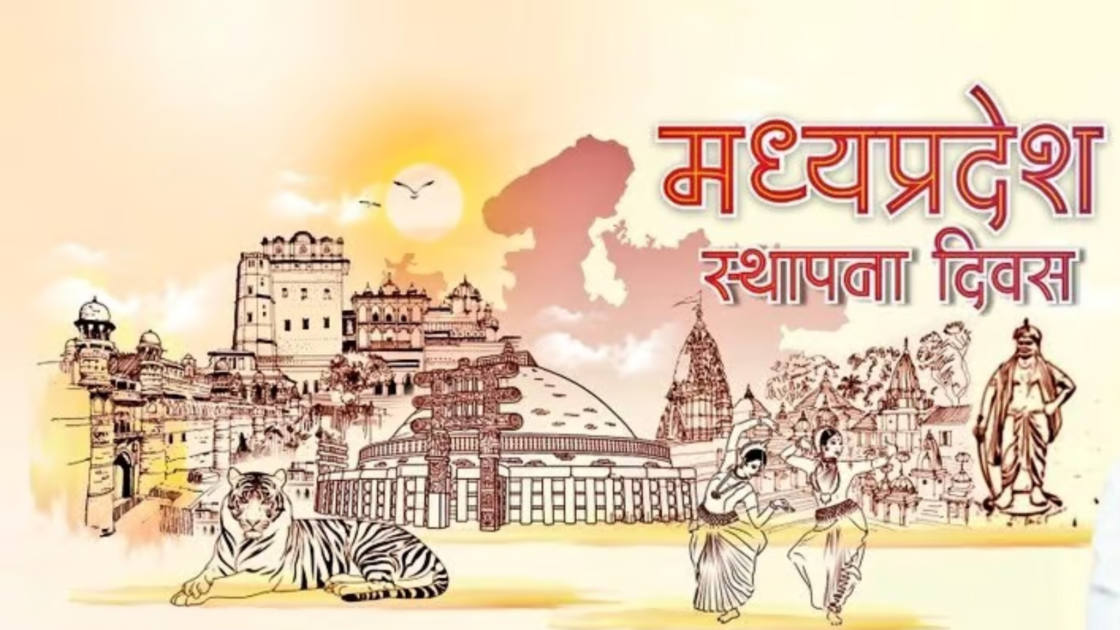 MP Foundation Day 2024 : 69 वर्ष का हुआ मध्य प्रदेश, इसके है अपना अनोखा इतिहास, जानें कुछ रोचक बातें