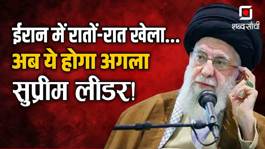 Iranian Supreme Leader Ali Khamenei Hindi News