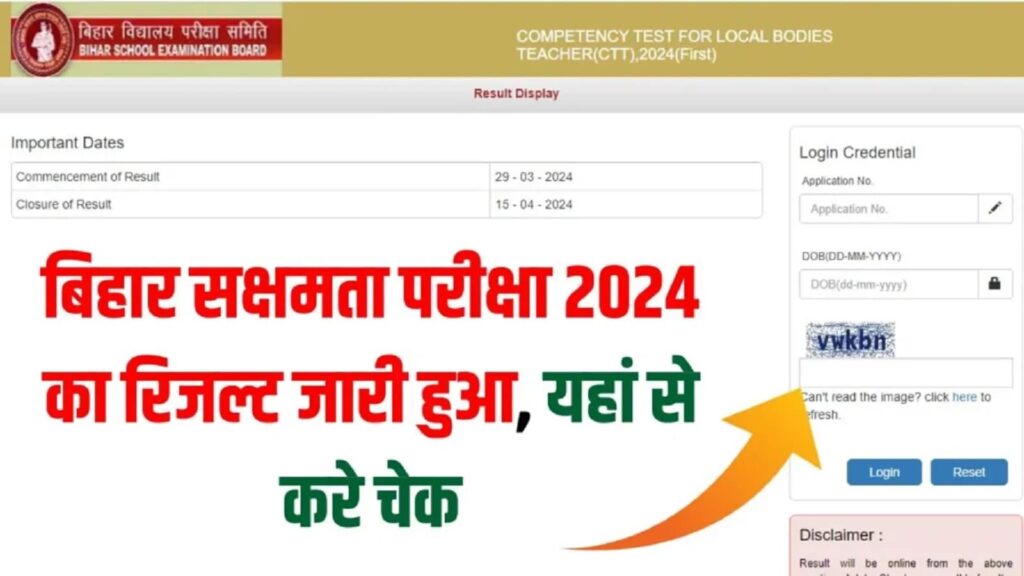 Bihar Sakshamta Pariksha Result 2024 Released