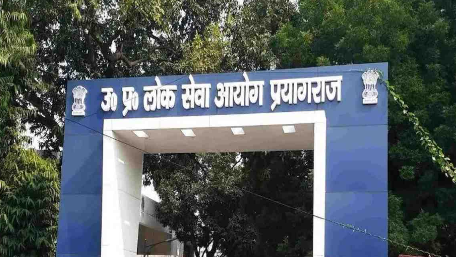 UP PCS New Exam Date 2024 : 22 दिसंबर को आयोजित होगी UPPCS (Prelims) की परीक्षा