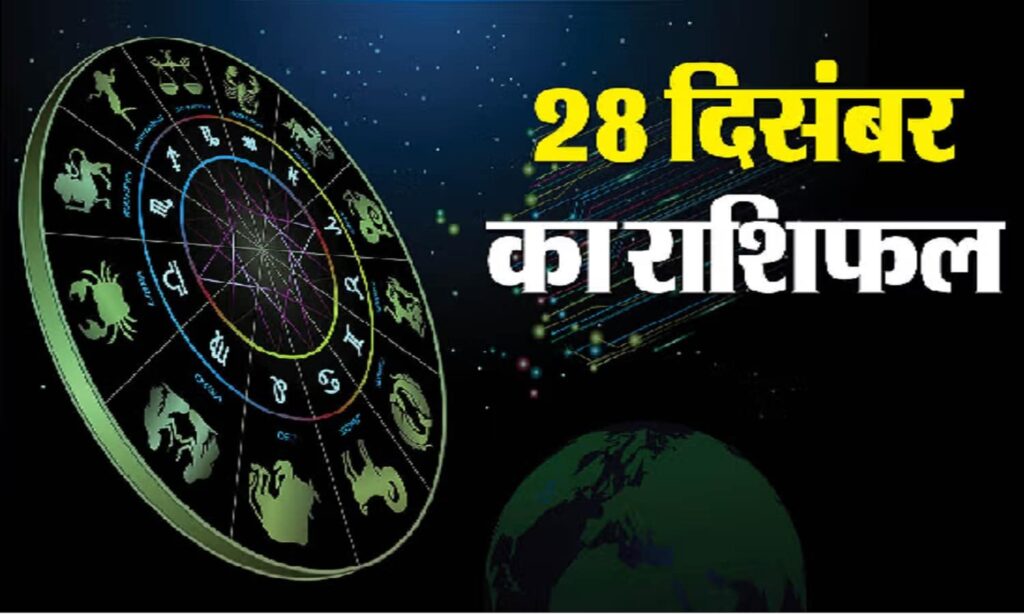 28 december horoscope