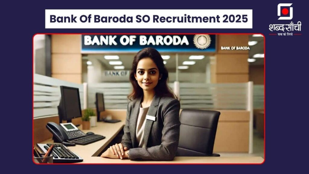 Bank Of Baroda Specialist Officer Recruitment 2025, Bank Of Baroda SO Recruitment 2025