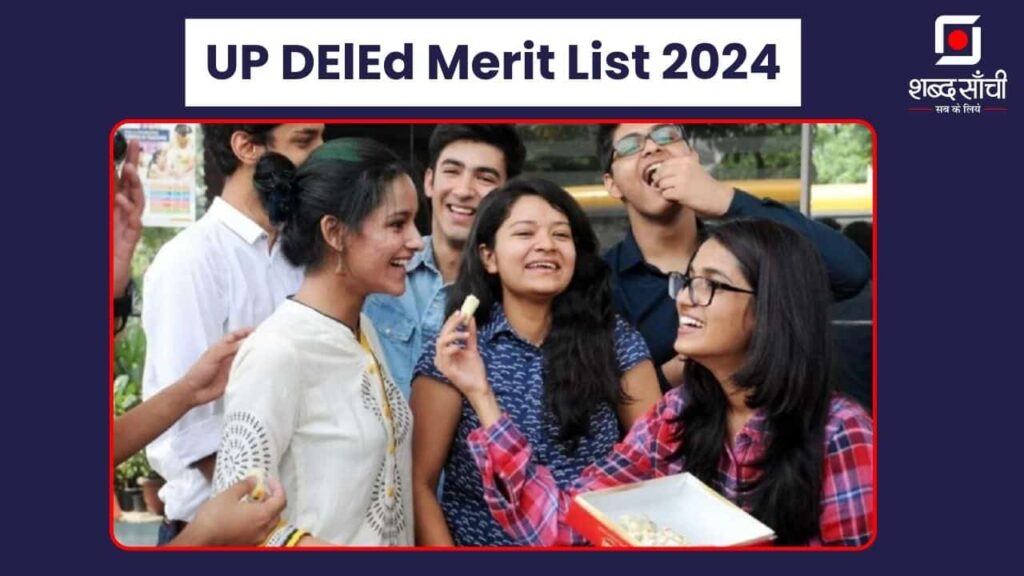 UP DElEd Merit List 2024 Pdf Direct Link