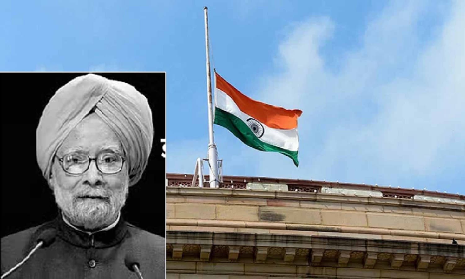 National Mourning: क्या होता है राष्ट्रीय शोक, जानें इसके नियम