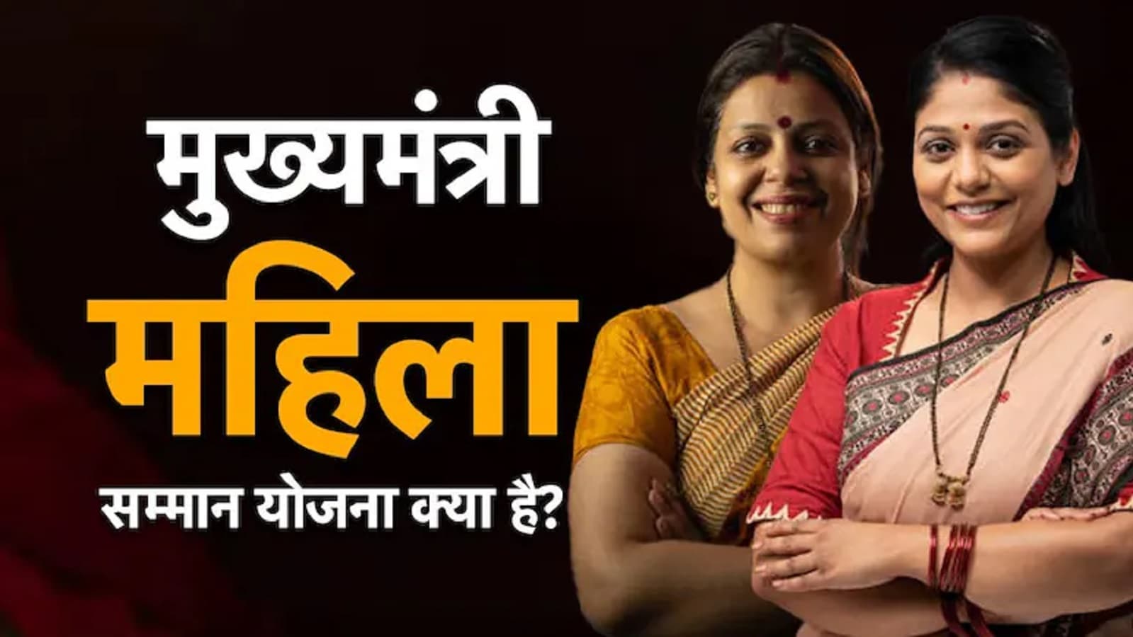 Delhi CM Mahila Samman Yojana: किस-किस को मिलेगा दिल्ली मुख्यमंत्री महिला सम्मान योजना का लाभ?