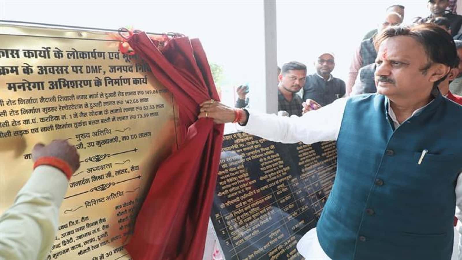 रीवा को सौगात! उप मुख्यमंत्री ने 425 लाख के निर्माण कार्य का किया लोकार्पण-भूमिपूजन