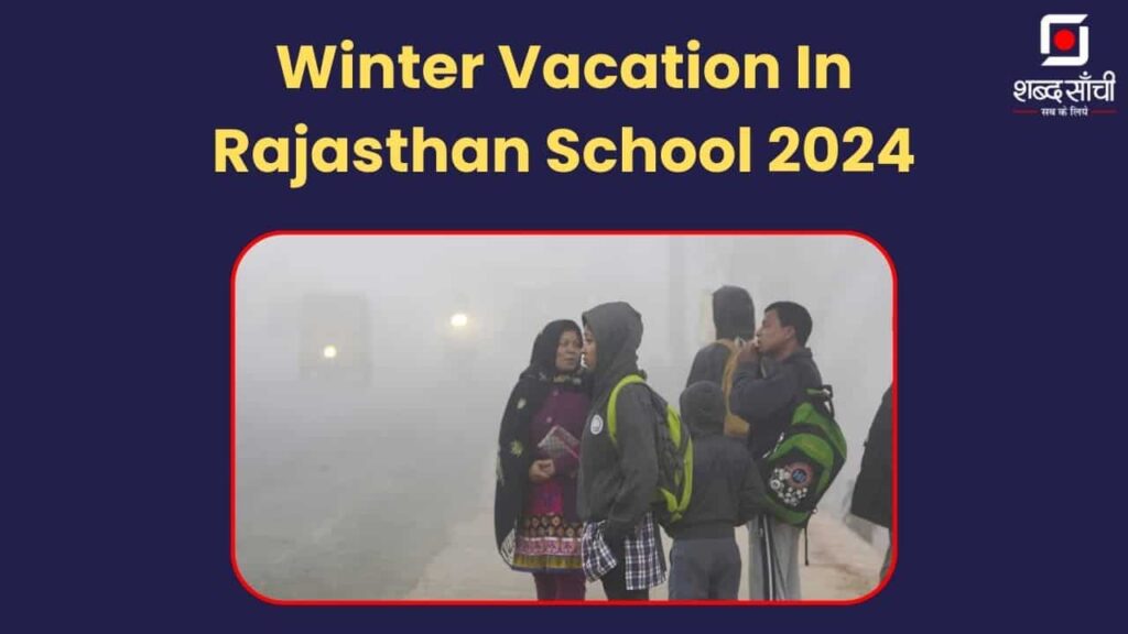 Winter Vacation In Rajasthan School 2024