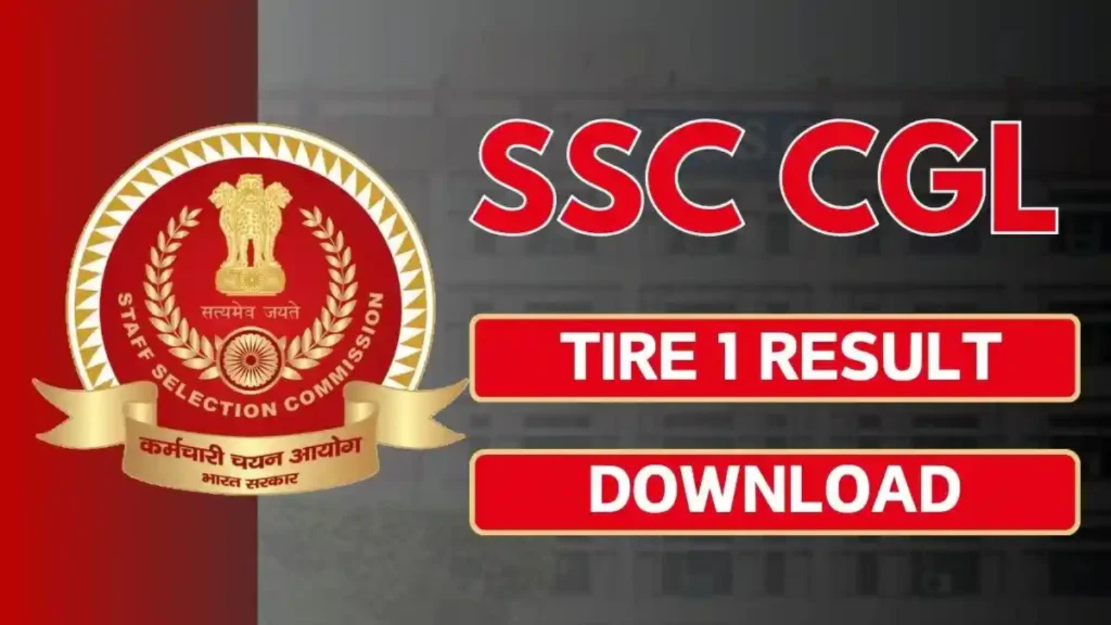 SSC CGL Tier 1 Result 2024: घोषित हुआ SSC CGL Tier 1 Result, ssc.gov.in डायरेक्ट लिंक पर जाकर करें चेक