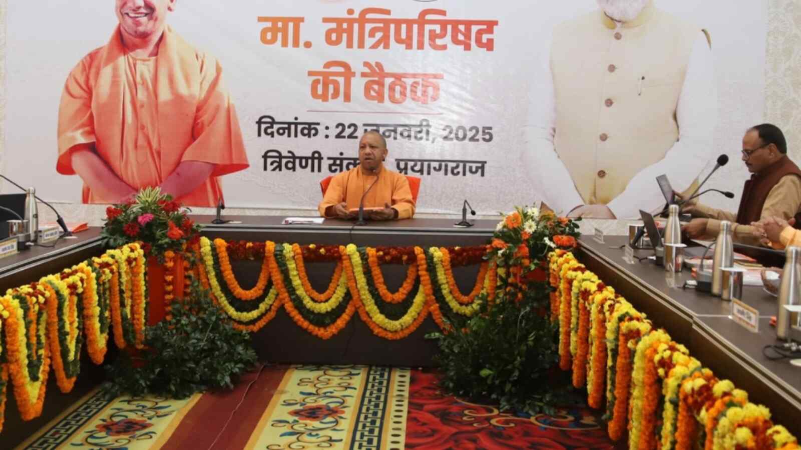 UP CM Yogi Cabinet Meeting : महाकुंभ से सीएम योगी ने दी बड़ी सौगात, एयरोस्पेस महारथी बनेगा यूपी 