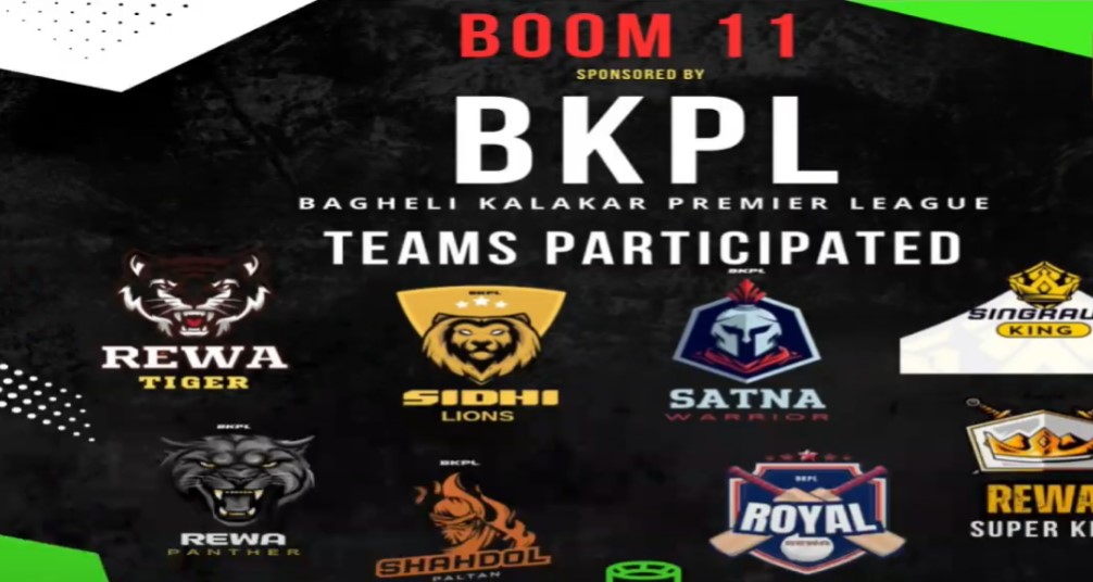 Bagheli Kalakar Cricket Premier League