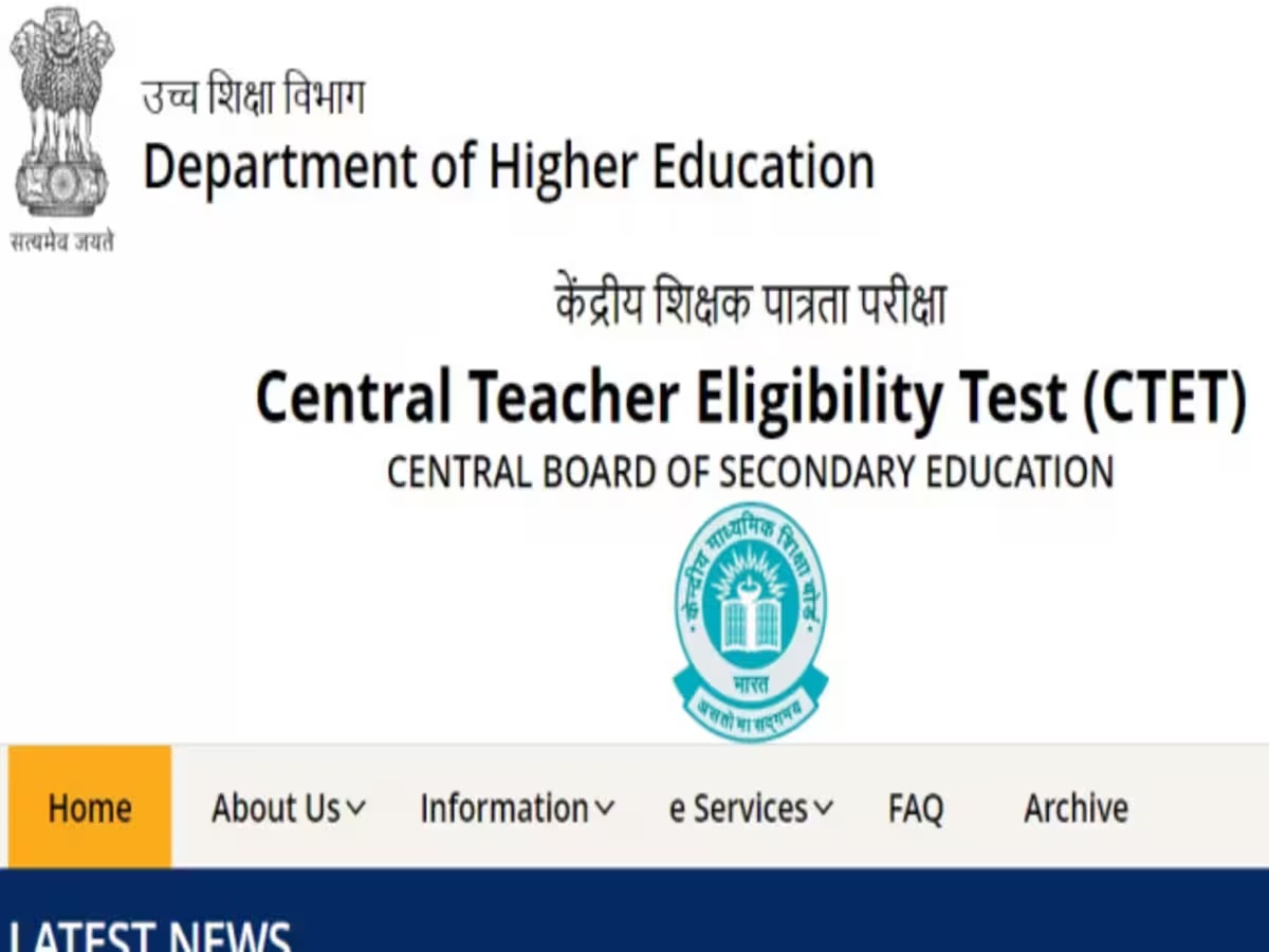How to Download CTET Result : सीटीईटी रिजल्ट आउट, यहां Direct Link से करें चेक
