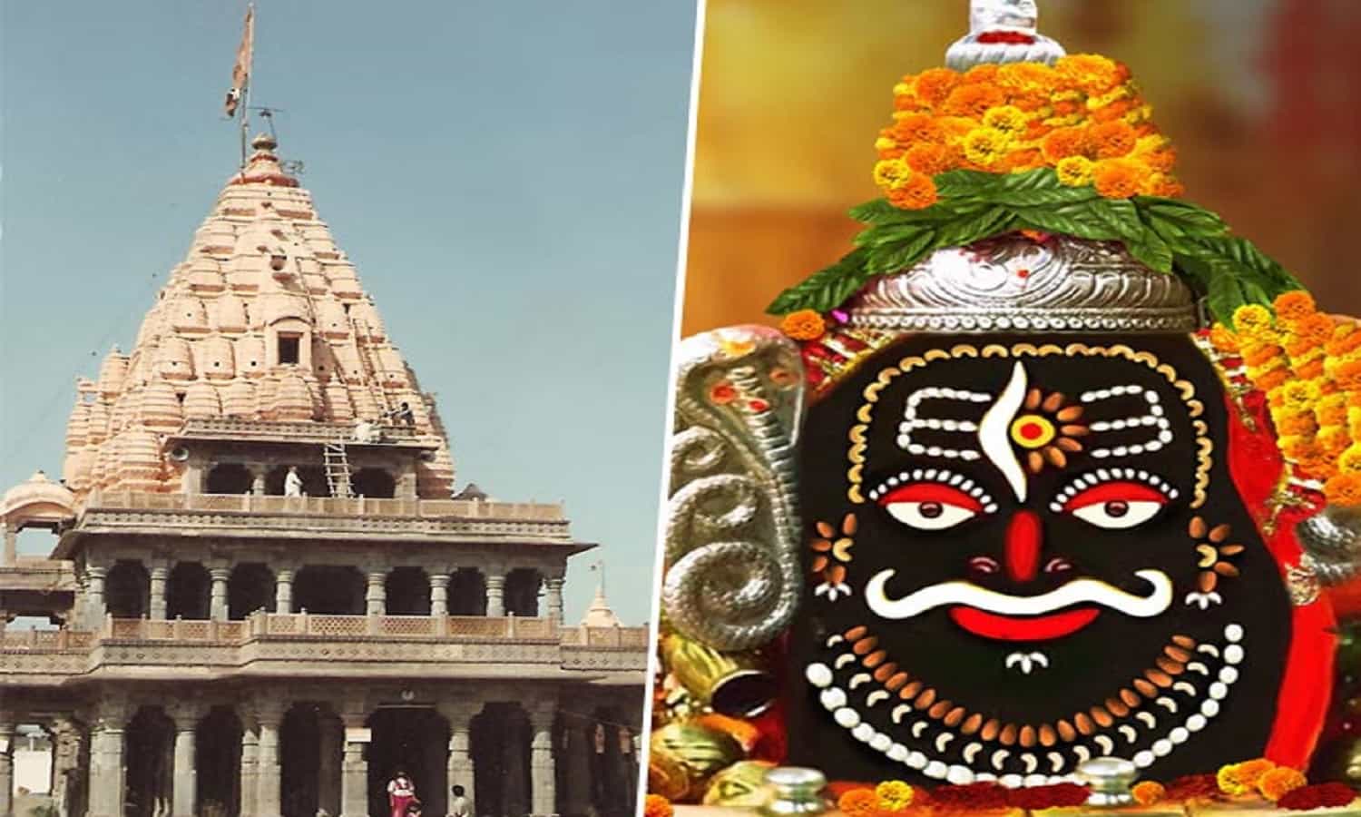 Mahakal Mandir Act: महाकाल मंदिर में बदलेगा 43 साल पुराना एक्ट