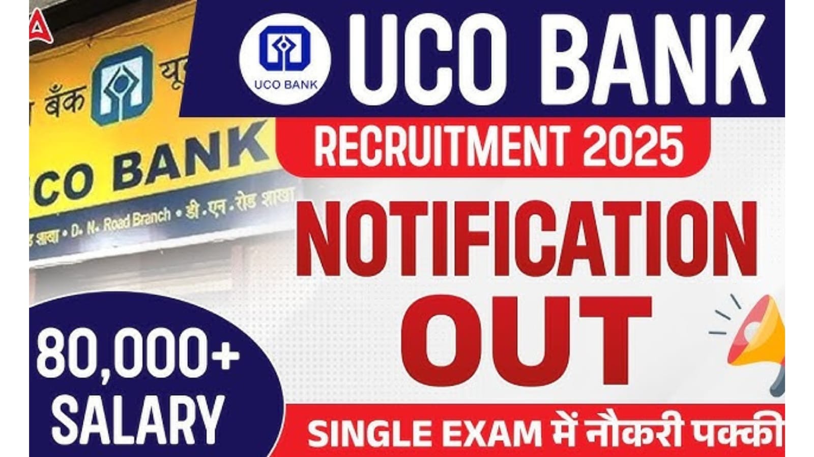UCO Bank Vacancy 2025: यूको बैंक में नौकरी पाने का सुनहरा मौका,जाने कौन कौन कर सकता है आवेदन? कितनी मिलेगी सैलरी?