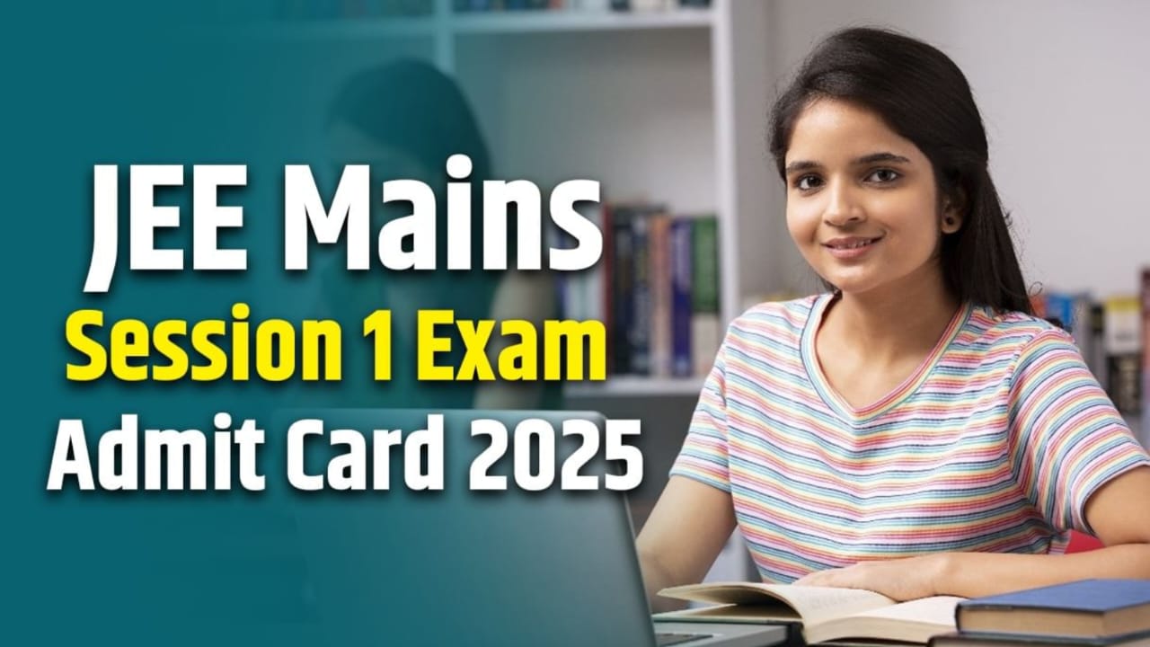 JEE Mains Admit Card 2025: JEE Mains Sassion 1 Exam का Admit Card जारी, इस लिंक jeemain.nta.nic.in पर जाकर करें डाउनलोड