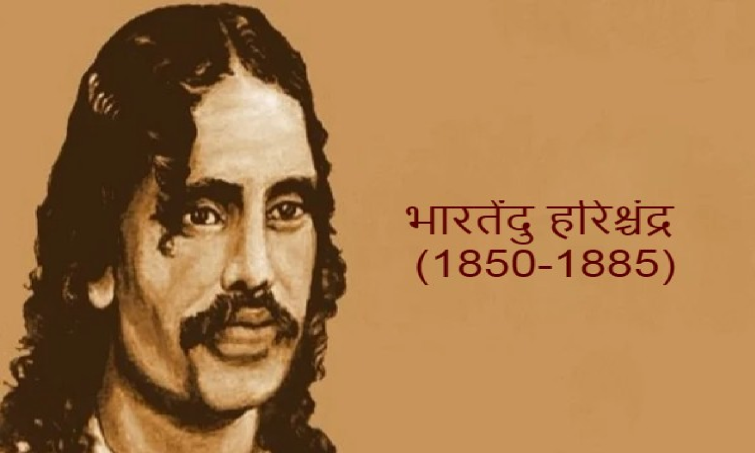 हिंदी भाषा और साहित्य के पुनर्जागरण के प्रतीक भारतेंदु हरिश्चंद्र