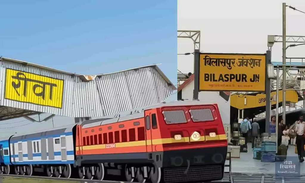 Rewa Bilaspur Express Train