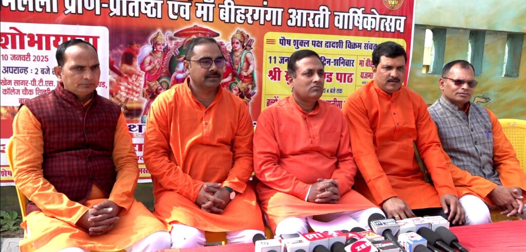 Ramlala Pran-Pratishtha and Maa Biharganga Aarti