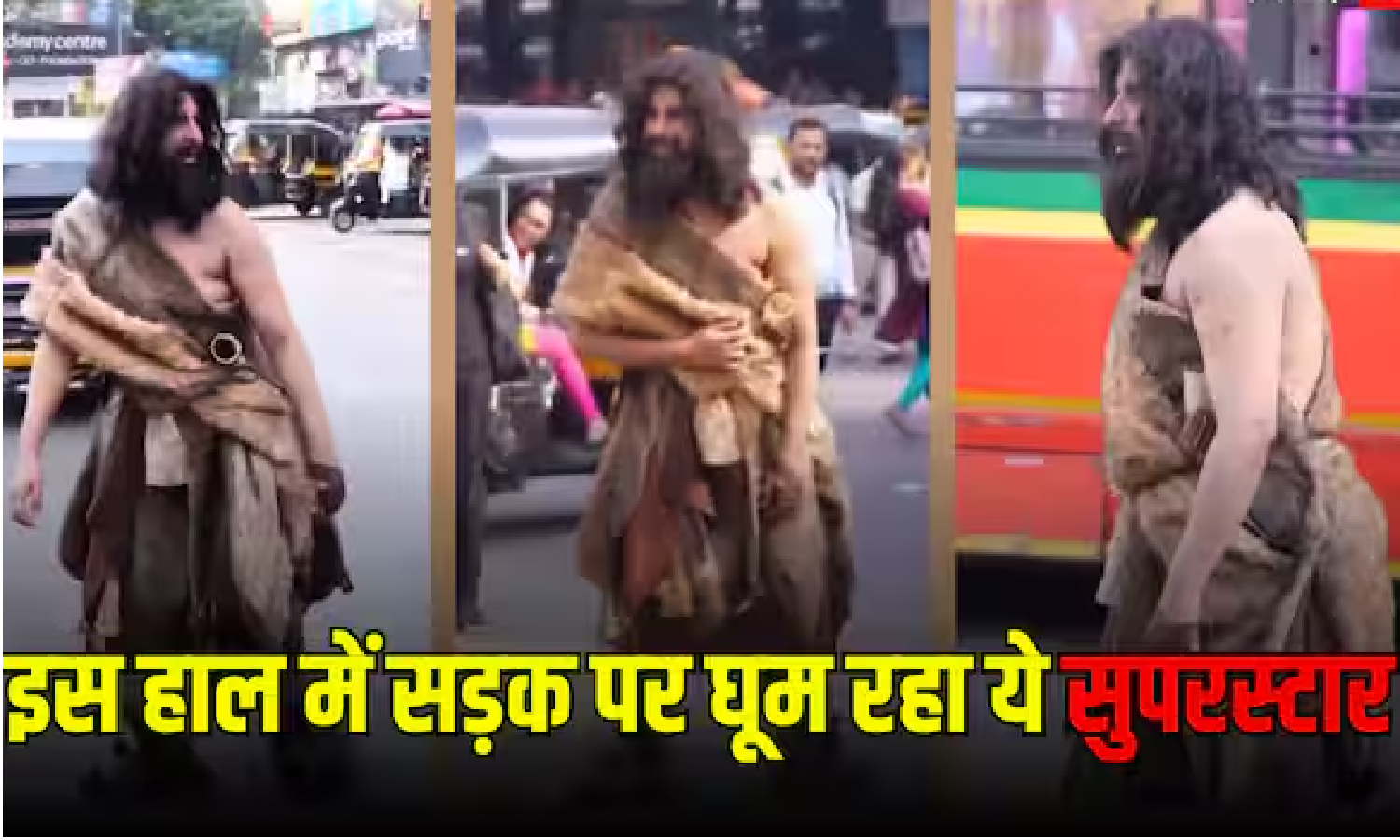 caveman के अवतार में कौन है ये superstar? जानकर उड़ जायेंगे होश, देखें viral video