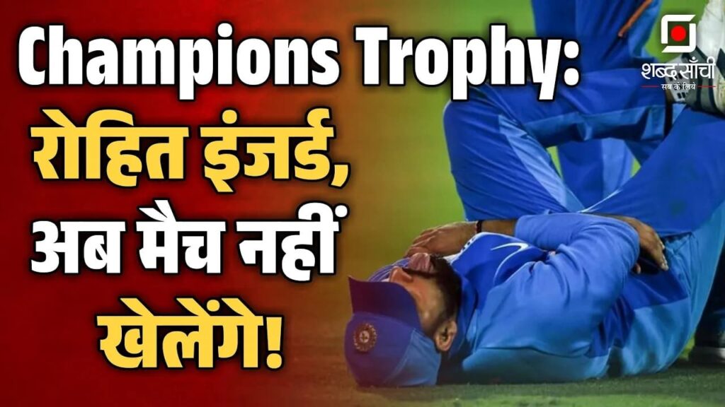 ICC Champions Trophy 2025