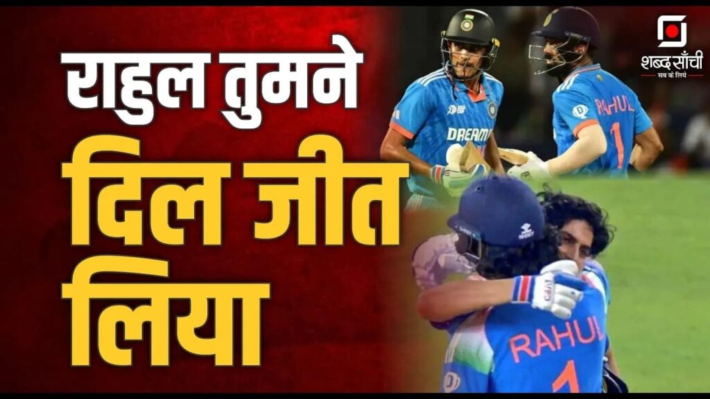 2025 ICC Champions Trophy KL Rahul News