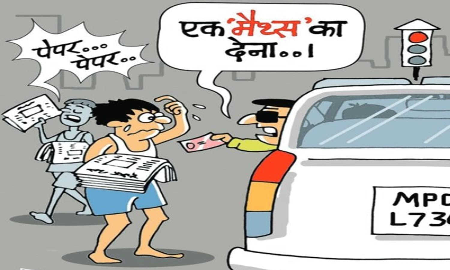 टेलीग्राम ग्रुप से न खरीदें पेपर, खतरे में पड़ सकता है भविष्य
