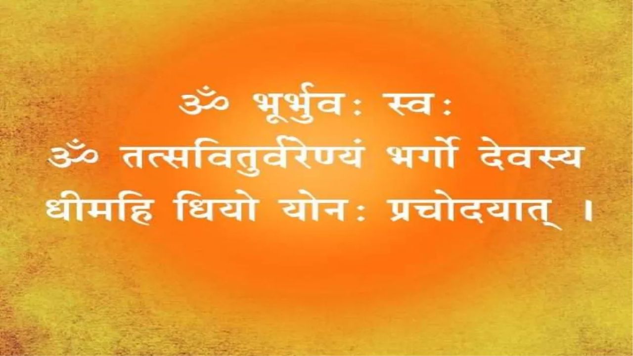 Gayatri Mantra Jaap