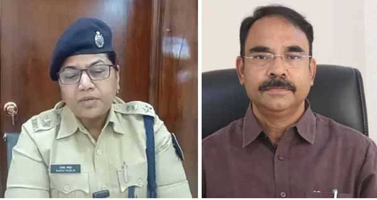 Mauganj SP Collector