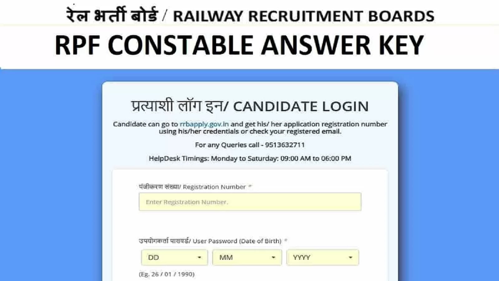 RRB RPF Constable Answer Key 2025 rrb.digialm.com Sarkari Result